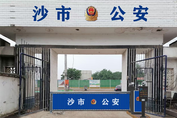 關(guān)沮派出所車牌識別+廣告道閘+人臉識別+廣告小門