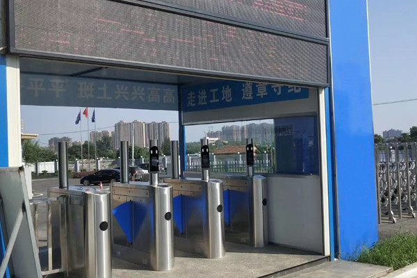 保利公園壹號(hào)工地實(shí)名制通道、人臉識(shí)別